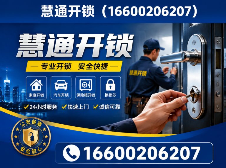 滨海新区智能锁安装展示图
